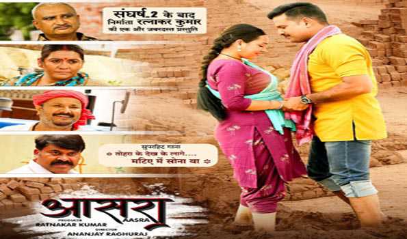 16 दिसंबर को रिलीज होगी रत्नाकर कुमार और रितेश पांडेय की भोजपुरी फिल्म 