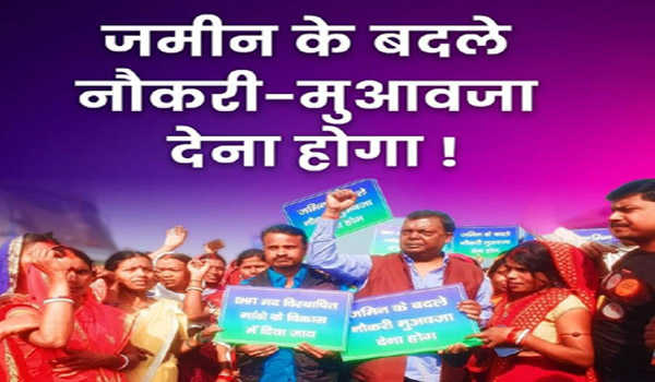 आजसू पार्टी के संघर्षों का परिणाम, विस्थापित ट्रिब्यूनल बनाने संबंधी अनुशंसा का ऐतिहासिक निर्णय