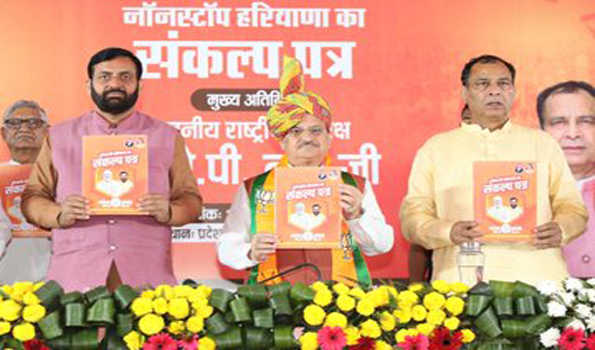 भाजपा ने हरियाणा विस चुनाव के लिए जारी किया संकल्प पत्र