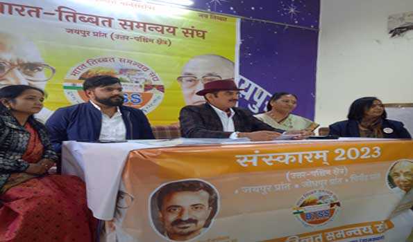 भारत तिब्बत समन्वय संघ का प्रबोधन शिविर संस्कारम-2023 जयपुर में 24 एवं 25 दिसंबर को होगा