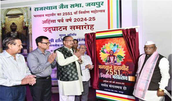भगवान महावीर के अहिंसा आदर्श को अपनाते हुए करे कार्य-बागडे