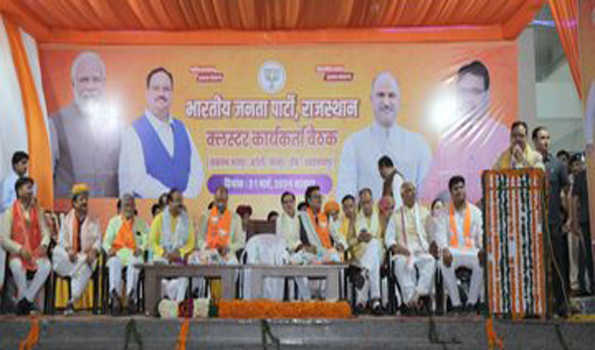भजनलाल और जोशी भाजपा की कलस्टर कार्यकर्ता एवं कलस्टर कोर कमेटी बैठक में हुए शामिल
