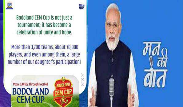 बोडोलैंड की नई पहचान, खेल का मैदान : मोदी