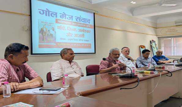 गांधी, जिन्ना, अम्बेडकर औऱ आजादी की किताब पर गोलमेज संवाद