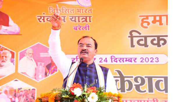 हर गांव हर नागरिक तक सरकार संचालित लाभकारी योजनायें पहुंचायें: केशव प्रसाद मौर्य