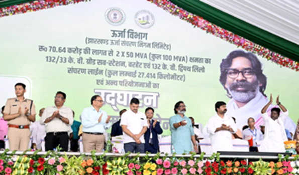 हेमन्त सोरेन ने 132/33 के०वी० ग्रिड सब-स्टेशन बरहेट एवं 132 के०वी० पाकुड़-राजमहल द्विपथ लिलो संचरण लाइन का उद्घाटन किया
