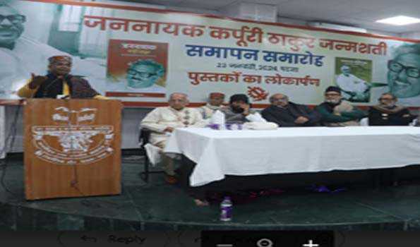जननायक कर्पूरी ठाकुर के नाम पर विश्वविद्यालय एवं शोध संस्थान की हो स्थापना : समाजवादी समागम