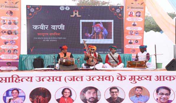 झांसी में कला एवं साहित्य महोत्सव “जल उत्सव” की धूम