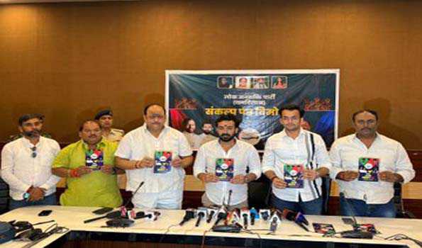 लोजपा रामविलास ने झारखंड विधानसभा चुनाव के लिए अपना संकल्प पत्र जारी किया