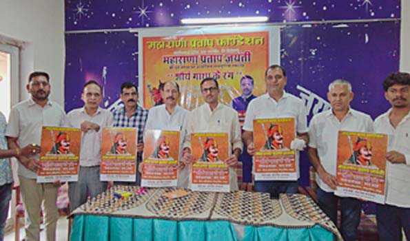 महाराणा प्रताप जयंती पर जयपुर में बुधवार को होगा शौर्य गाथा के रंग कार्यक्रम