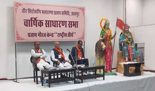 महाराणा प्रताप के आदर्शों को युवा पीढ़ी तक पहुंचाने का करें प्रयास - निम्बाराम