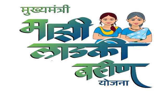महाराष्ट्र सरकार ने आयकर विभाग से लाडकी बहिन योजना के लाभार्थियों का डेटा मांगा