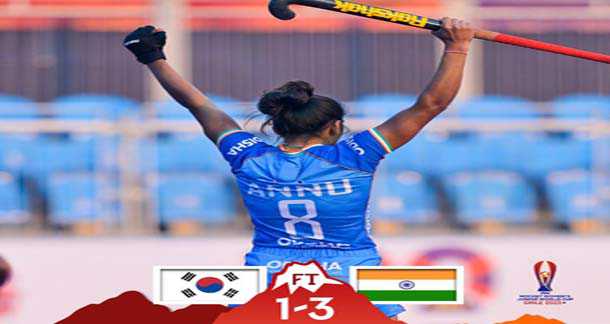 महिला जूनियर विश्व कप: भारत ने कोरिया को 3-1 से हराया