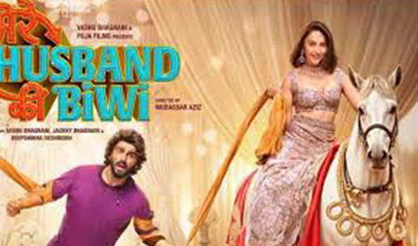 मेरे हसबैंड की बीवी का पहला पोस्टर रिलीज