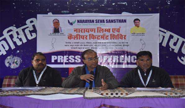 नारायण सेवा संस्थान रविवार को जयपुर में लगायेगी दिव्यांगों के लिए शिविर