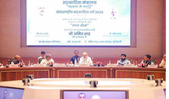 पांच वर्ष में हर गांव में सहकारी संस्था होगी , सरकार राष्ट्रीय सहकारी नीति भी लायेगी: शाह