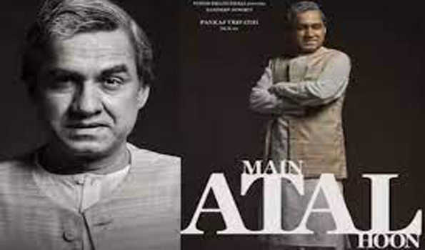 पंकज त्रिपाठी की फिल्म मैं अटल हूं का ट्रेलर रिलीज