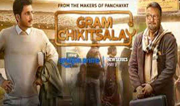 प्राइम वीडियो ने अपनी हिंदी ओरिजिनल सीरीज़ ग्राम चिकित्सालय  का ट्रेलर रिलीज किया