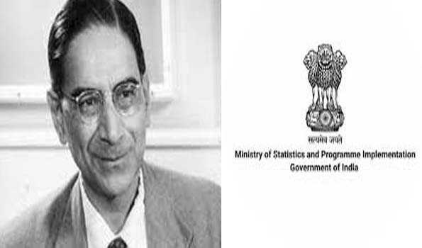 रविवार को मनाया जाएगा सांख्यिकी दिवस
