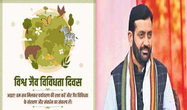 सभी पर्यावरण की रक्षा एवं जैव विविधता के संरक्षण व संवर्धन का संकल्प लें: सैनी