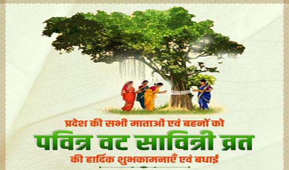 सैनी ने वट सावित्री व्रत की शुभकामनाएं दी