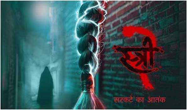 स्त्री 2 का नया पोस्टर रिलीज