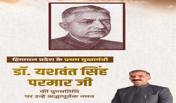 सुक्खू ने परमार की जयंती पर उन्हें किया नमन