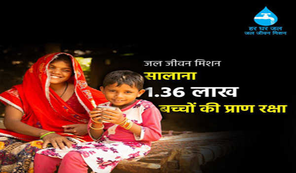 स्वास्थ्य और समृद्धि है ‘हर घर नल से जल