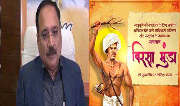 स्वतंत्रता संग्राम के महानायक बिरसा मुंडा का त्याग-समर्पण देशवासियों को प्रेरित करता रहेगाः सचदेवा