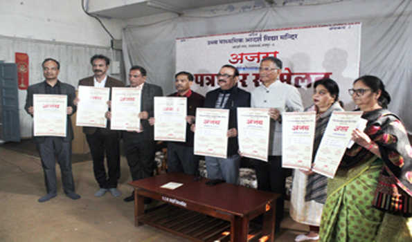 उच्च माध्यमिक आदर्श विद्या मंदिर राजा पार्क का आठ जनवरी को होगा वार्षिकोत्सव